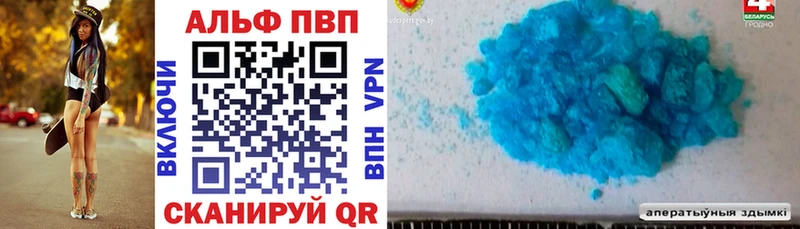 Alfa_PVP мука Липецк