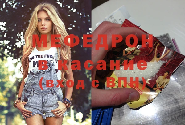 мяу мяу кристалл Надым