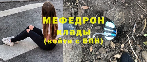 мяу мяу кристалл Надым