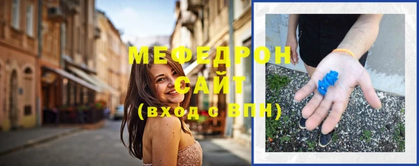 мяу мяу кристалл Надым